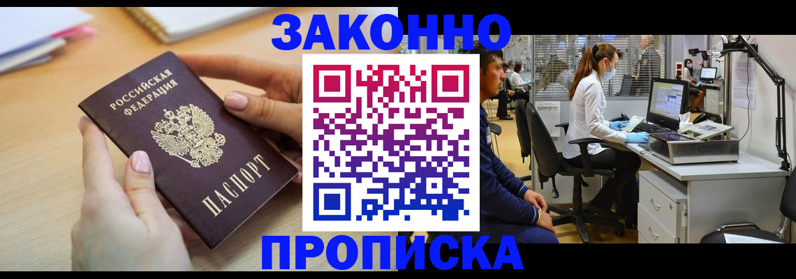 временная регистрация в квартире в Нижних Сергах