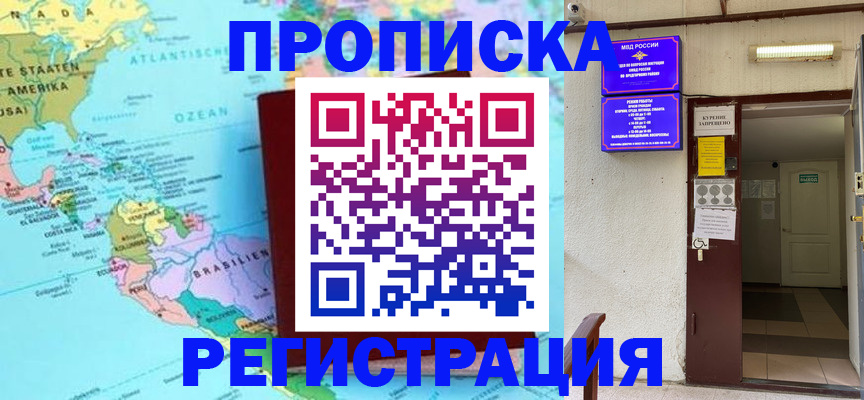 регистрация ребёнка по месту жительства в Нижних Сергах