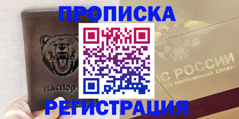 прописка ребенка в Нижних Сергах