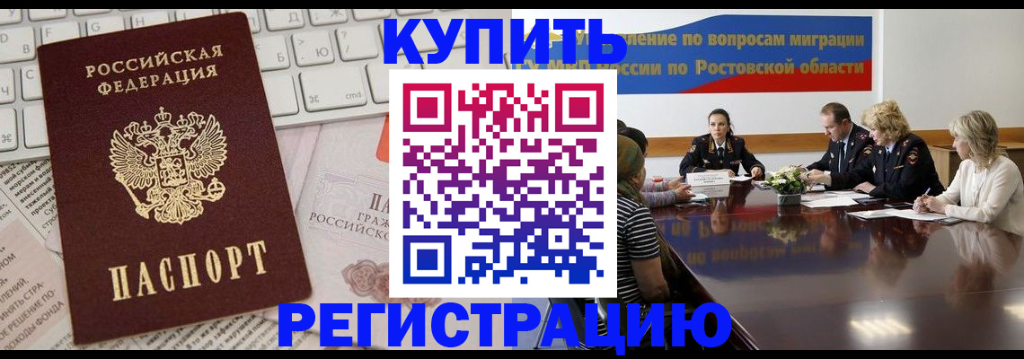 прописка и договор с собственником в Нижних Сергах