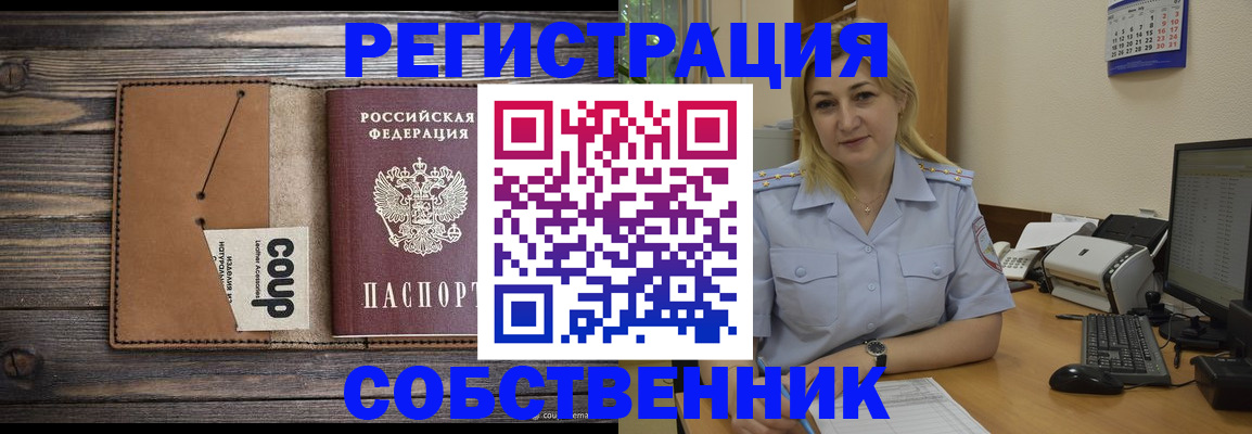 регистрация по РВП с договорными гарантиями в Нижних Сергах